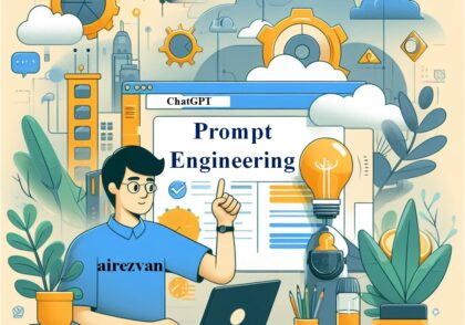 آموزش مهندسی پرامپت برای به حداکثر رساندن بهره‌وری با ChatGPT